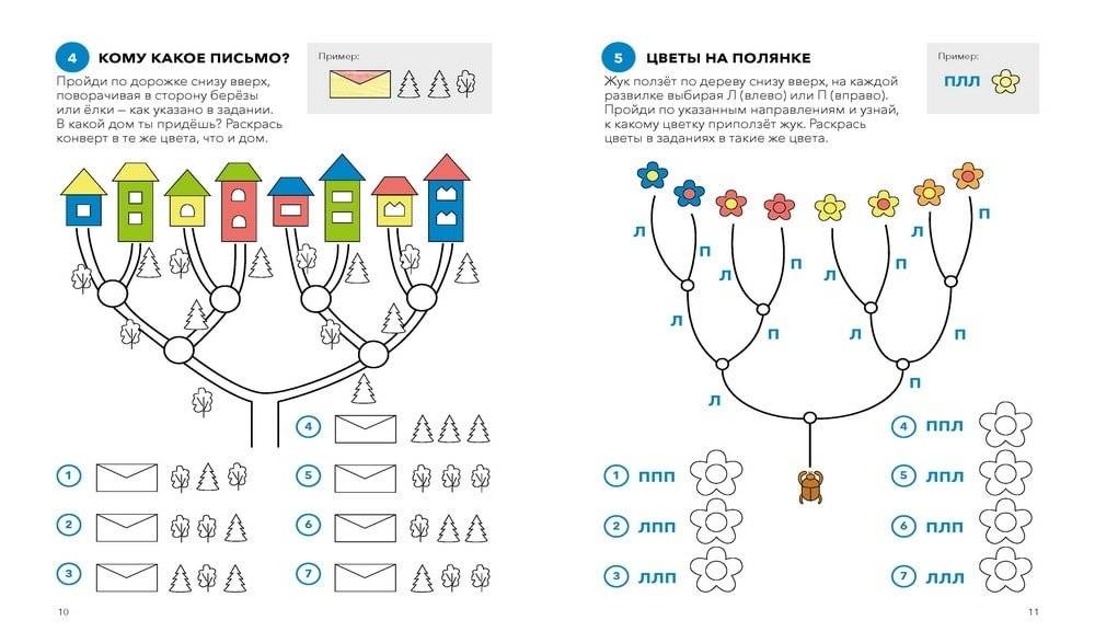 Играй, думай. Задания на развитие мышления и внимания фото книги 2