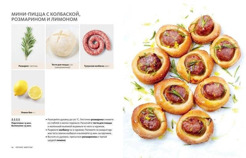 Simplissime: самая простая кулинарная книга фото книги 2