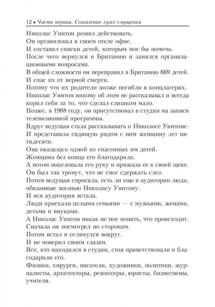 Один плюс один равно три фото книги 8