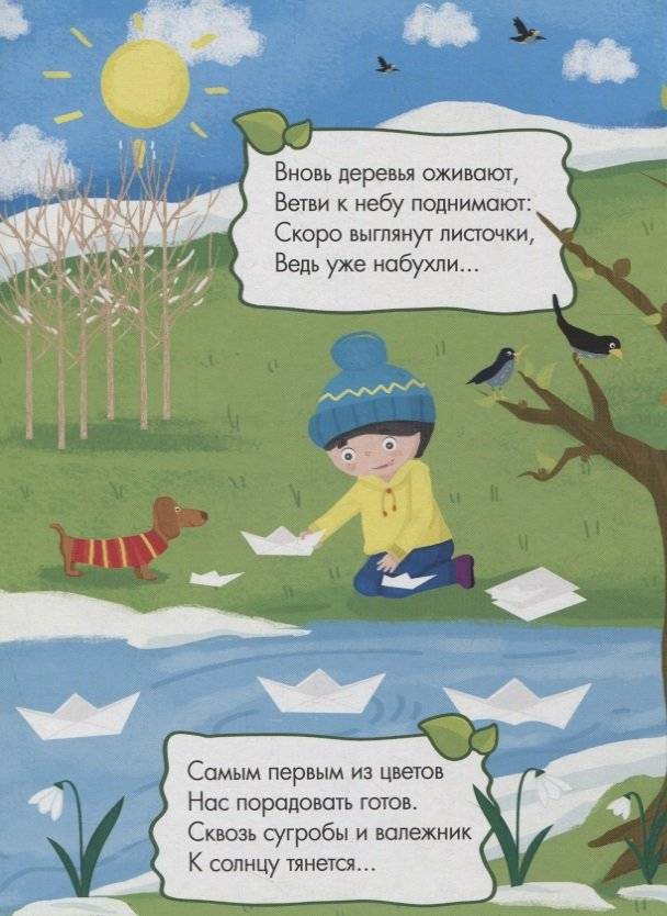 Отгадай-ка! Загадки для малышей фото книги 4