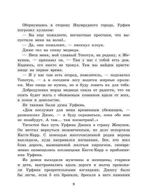 Огненный бог Марранов фото книги 6