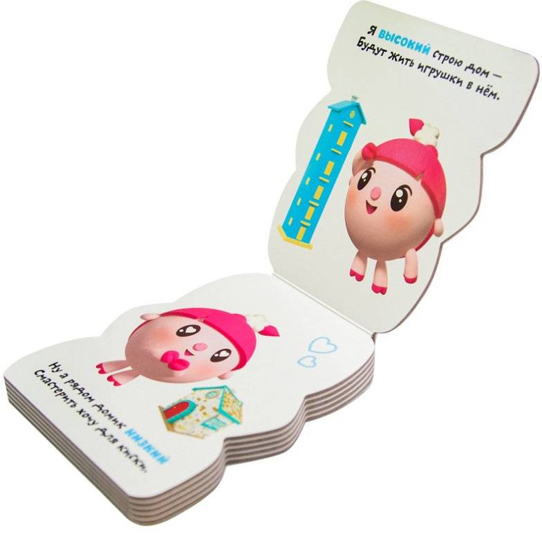 Высокий - низкий фото книги 2