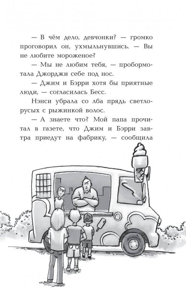 Пропавший рецепт фото книги 8