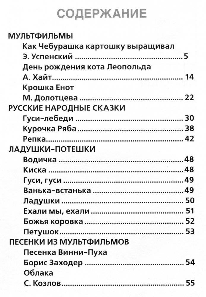 50 добрых стихов и сказок фото книги 2