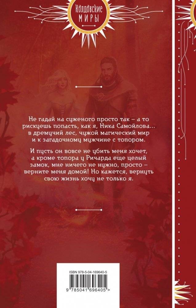 Верни мою жизнь фото книги 2