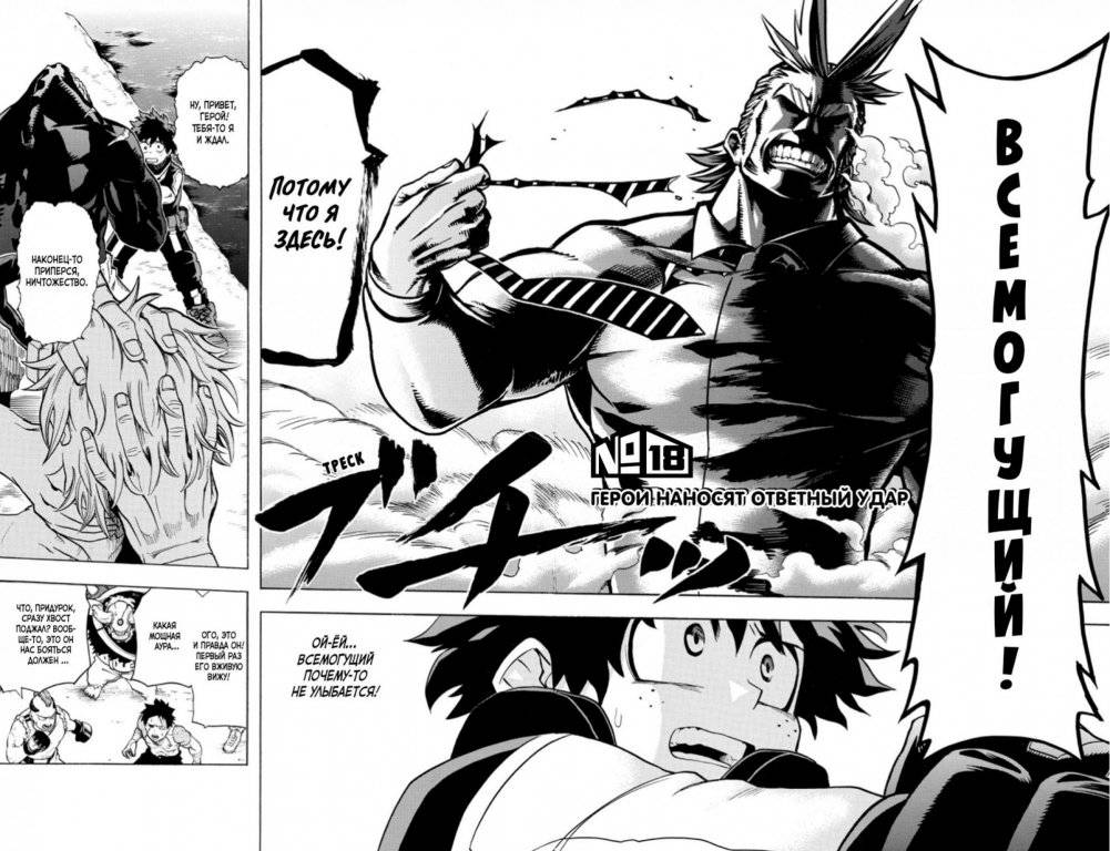 Моя геройская академия. Книга 2 фото книги 2