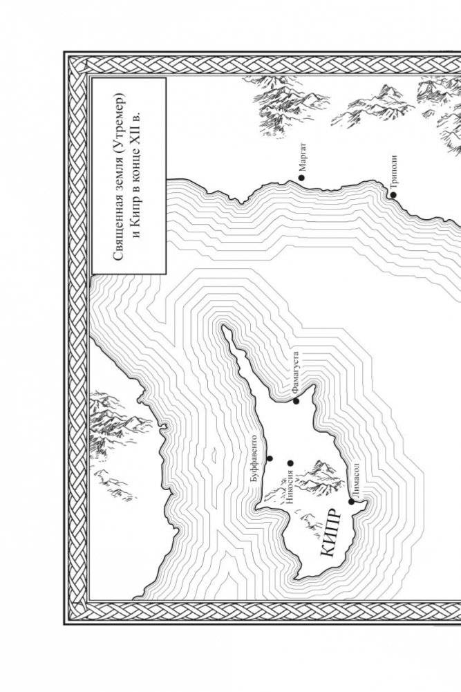 Крестоносец фото книги 7