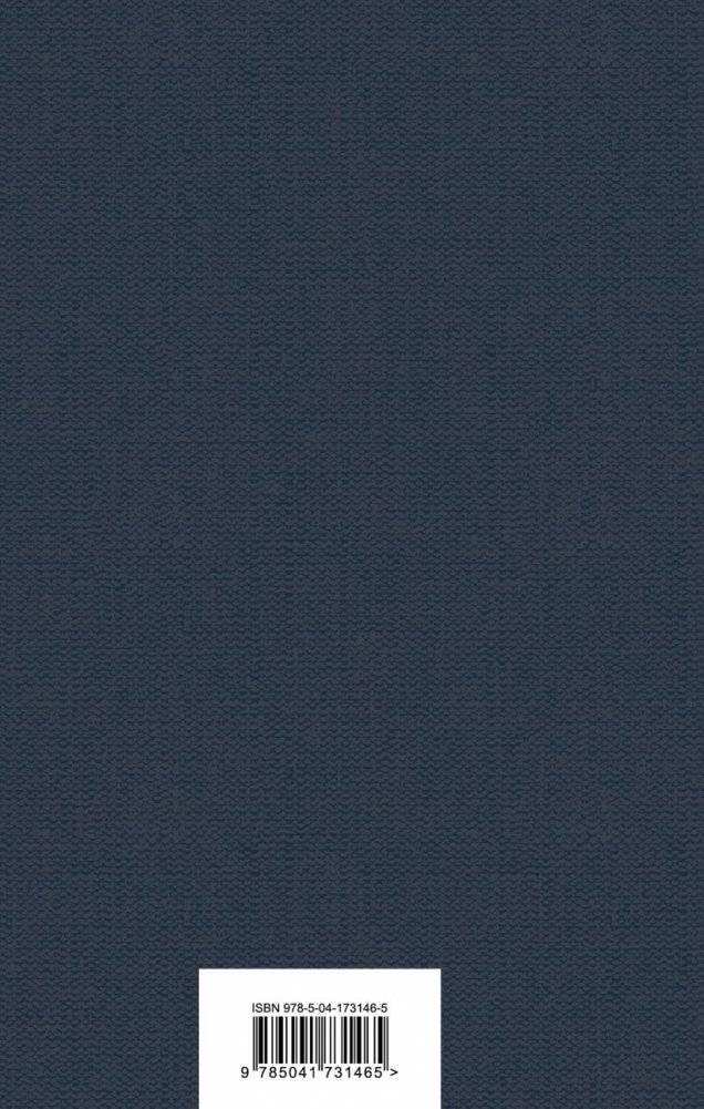 Княжна Тараканова фото книги 2
