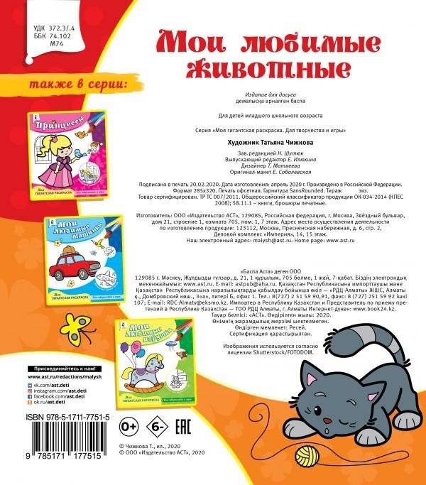 Мои любимые животные фото книги 2