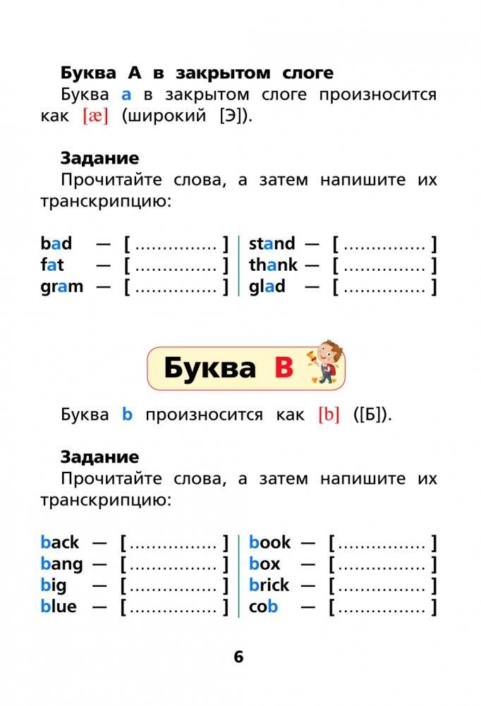 Английский язык: тренажёр по чтению фото книги 5
