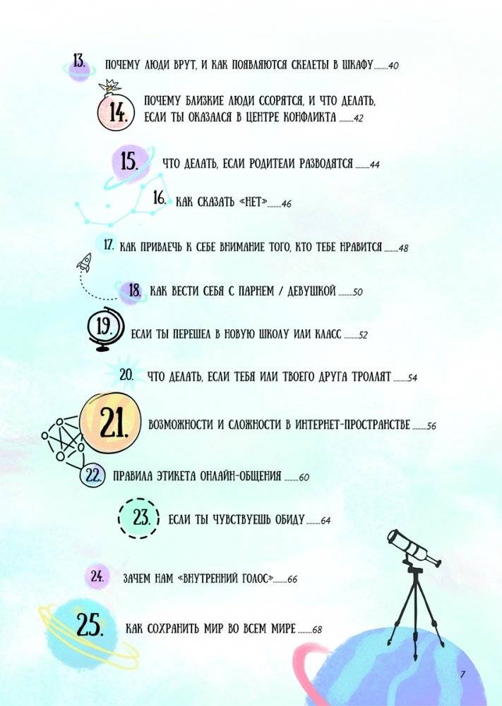 Всё непросто. Как принимать самостоятельные решения и быть собой фото книги 3