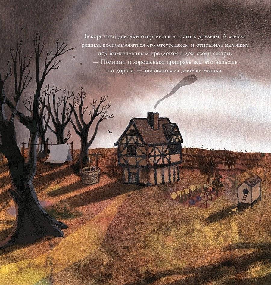 Баба-яга фото книги 3