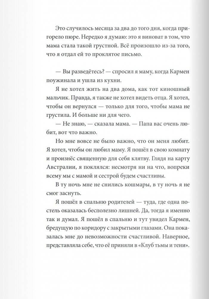 Неприрученная книга фото книги 8