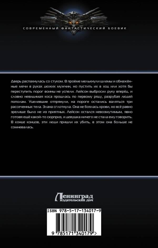 Ренегат фото книги 2