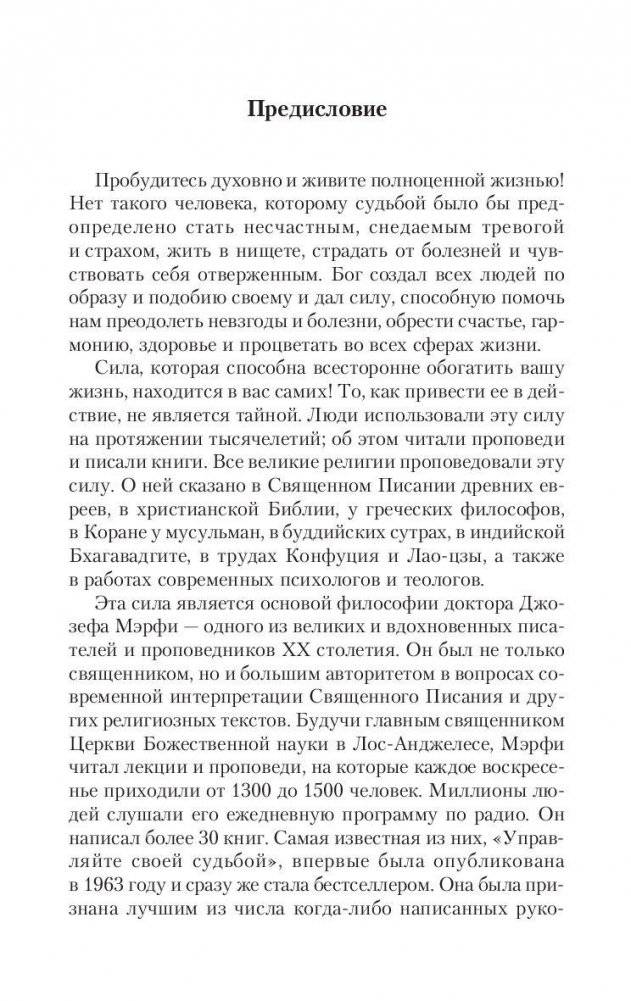 Как найти душевную гармонию и счастье фото книги 3