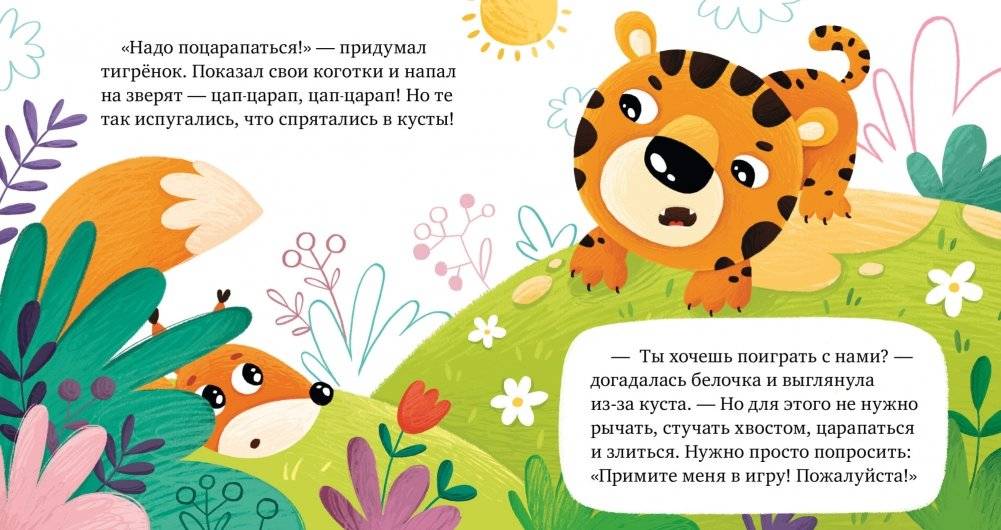 Почему я злюсь? фото книги 3