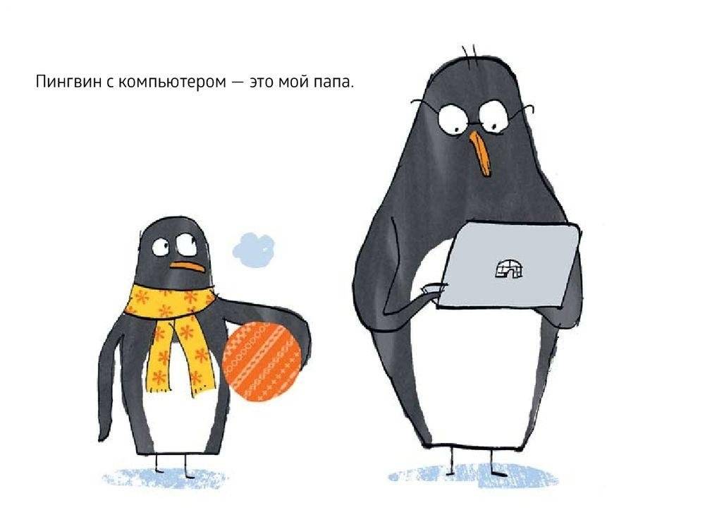 Папа онлайн фото книги 4