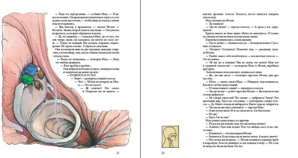 Тайны анатомии фото книги 4