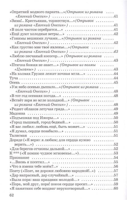Стихи фото книги 3