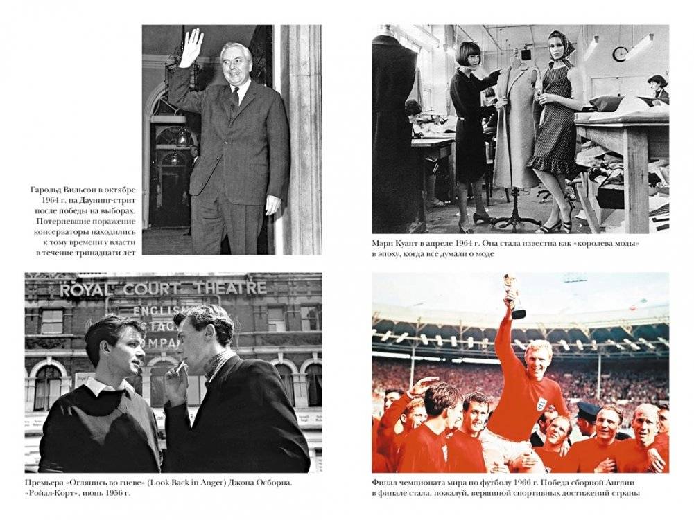 Новая эпоха: От конца Викторианской эпохи до начала третьего тысячелетия фото книги 3