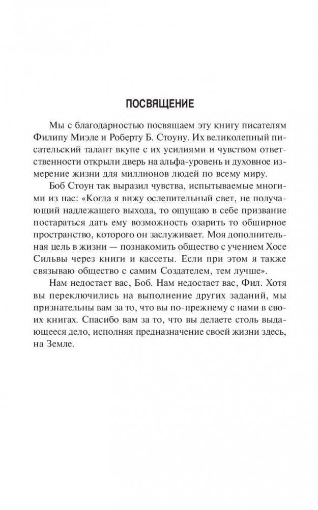 Развитие экстрасенсорных способностей по методу Сильва фото книги 4