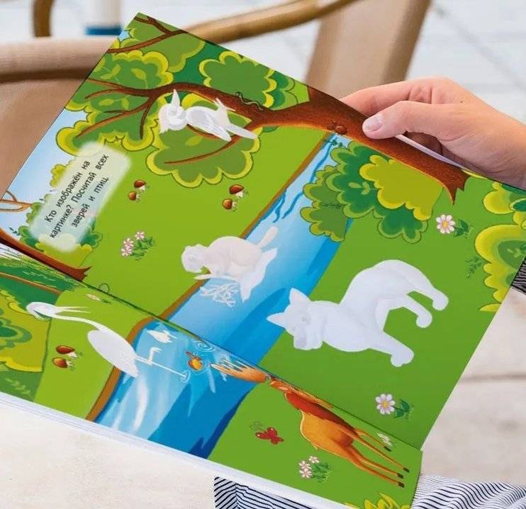 Многоразовая водная раскраска. "В лесу" фото книги 3