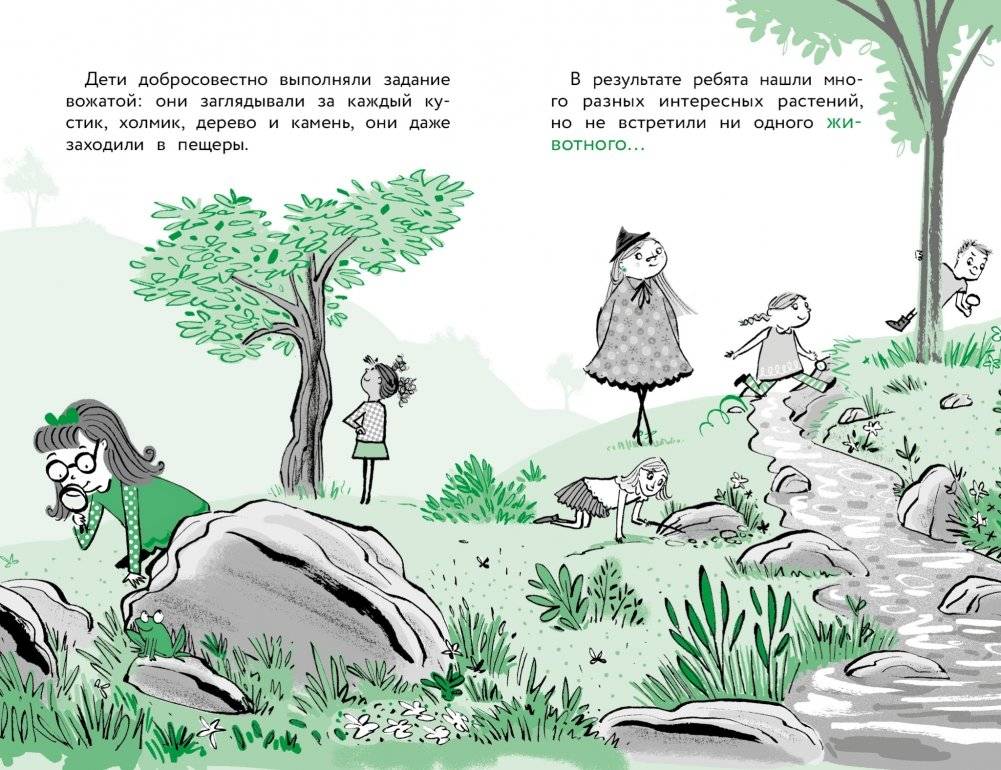 Обезьяньи шалости фото книги 5