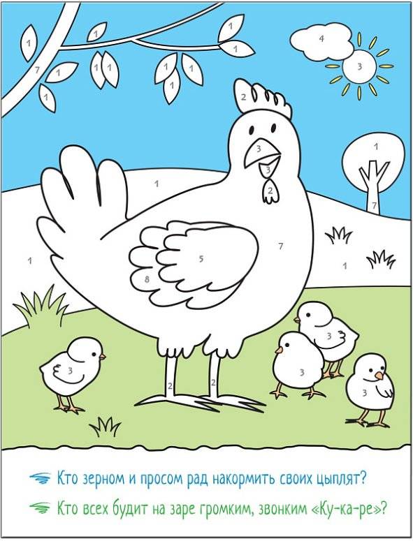 Раскрашиваем по цифрам. В деревне фото книги 5