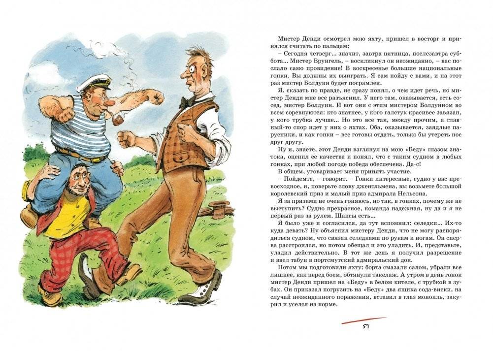 Приключения капитана Врунгеля фото книги 6