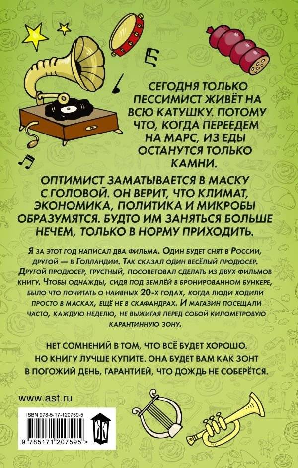 Маленькая опера фото книги 2