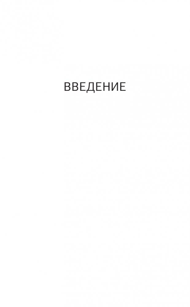 Выгорание и стресс. Доказательная психология для тех, кто устал уставать. Тесты, упражнения, рекомендации фото книги 10