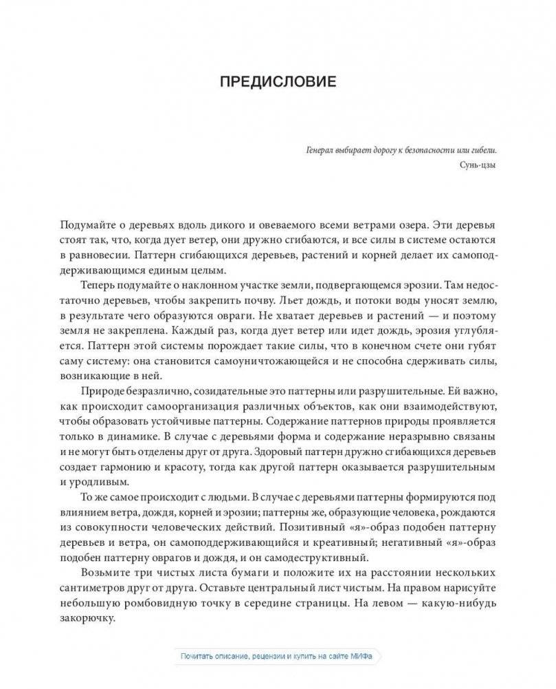 Рисовый штурм и еще 21 способ мыслить нестандартно фото книги 4