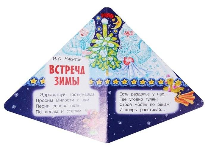 Новогодняя ёлочка и Снеговичок фото книги 5