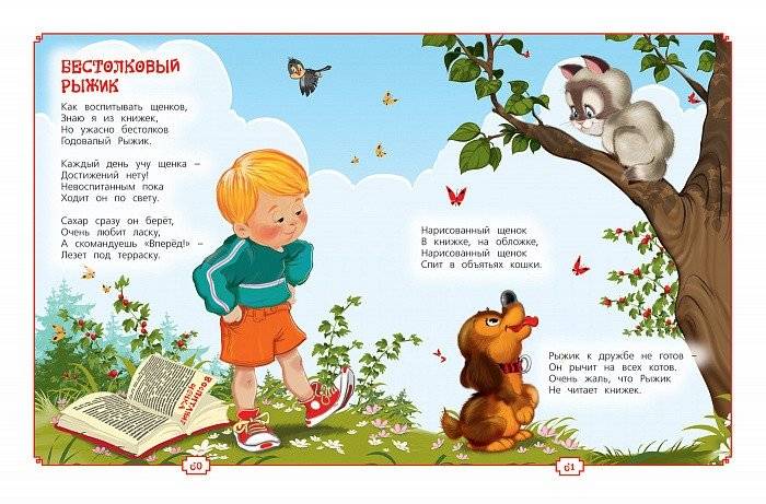 Мои первые стихи фото книги 3