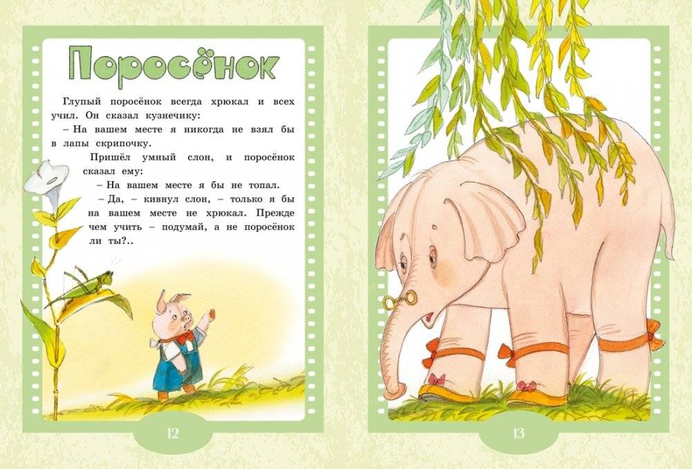 Паровозик из Ромашково фото книги 7