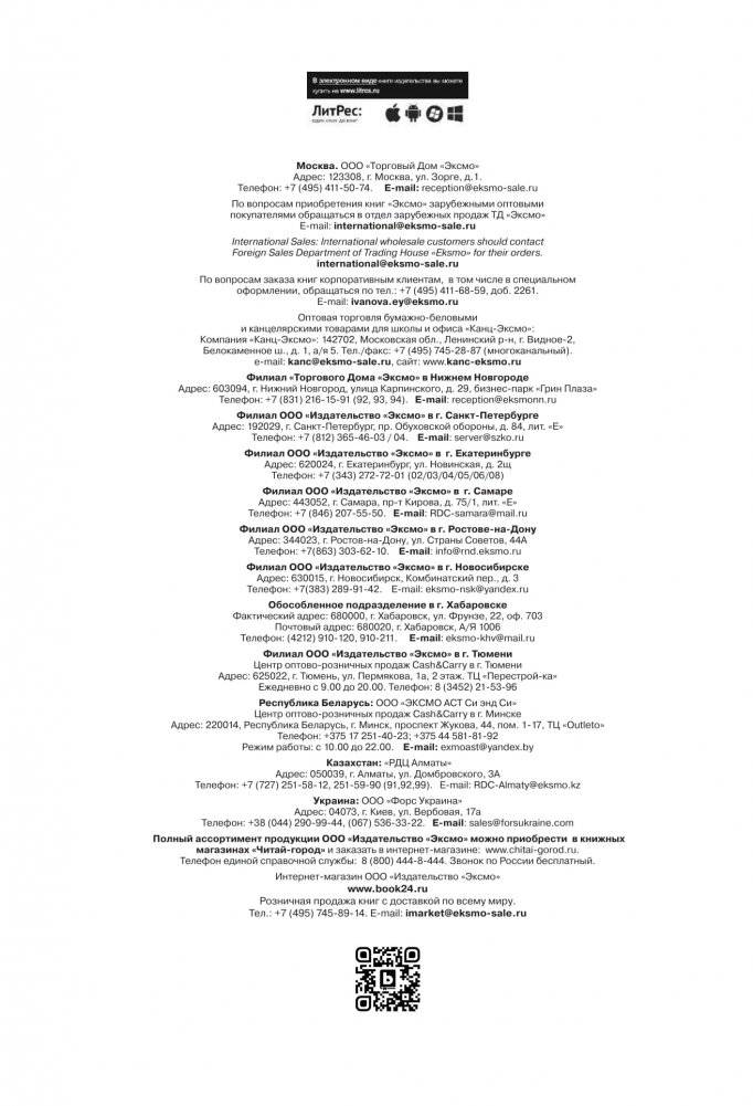 На службе у войны: негласный союз астрофизики и армии фото книги 14