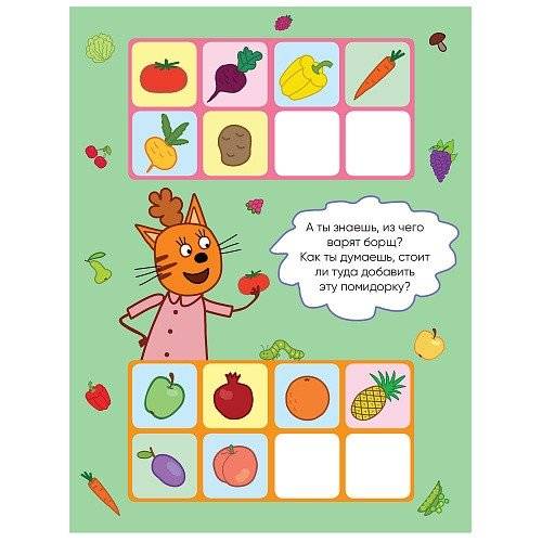 Три кота. Дополни ряд фото книги 3