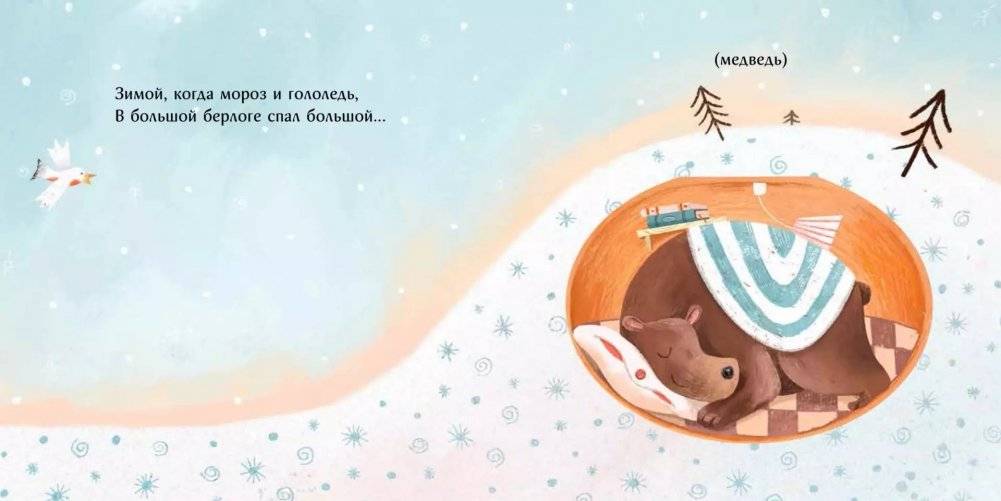 А вот и нет! фото книги 3