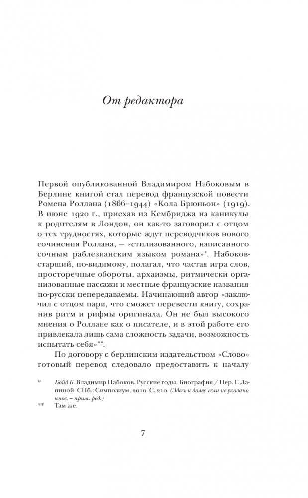 Николка Персик. Аня в стране чудес фото книги 6