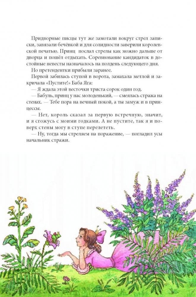 Принцесса Изольда и её куклы фото книги 5