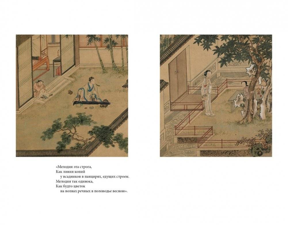 Западный флигель, где Цуй Ин-ин ожидала луну фото книги 5