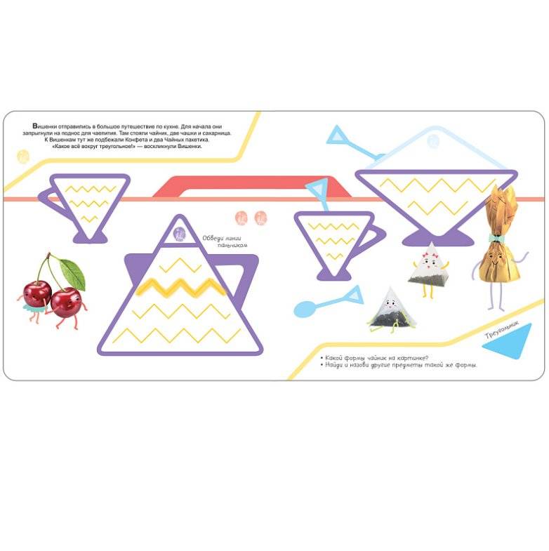 Рисуем пальчиками. Изучаем формы с Вишенками фото книги 3