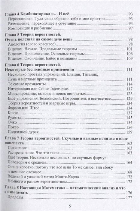 Простая математика для простых программистов фото книги 3