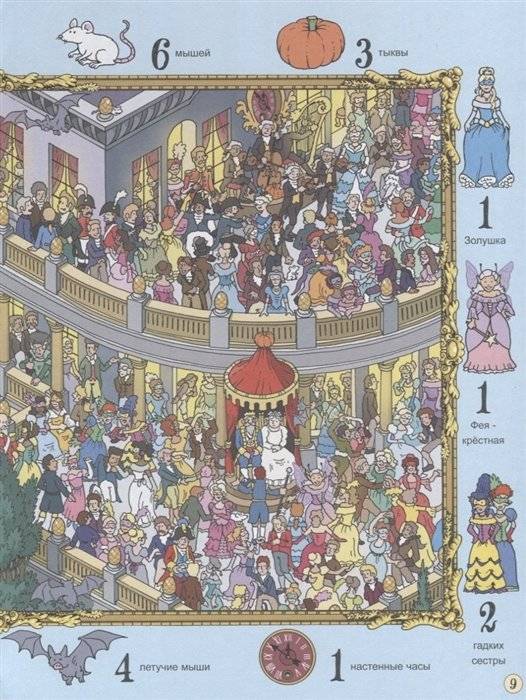 Большая книга сказочных квестов фото книги 3