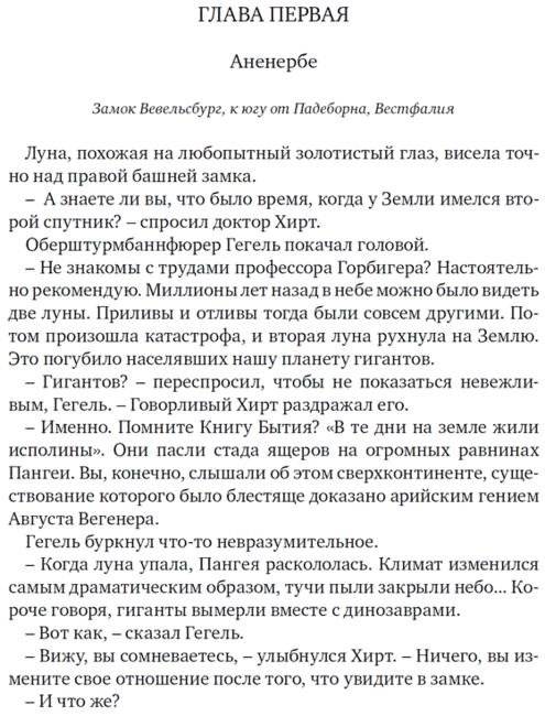 Блокада. Книга 2. Тень Зигфрида фото книги 2