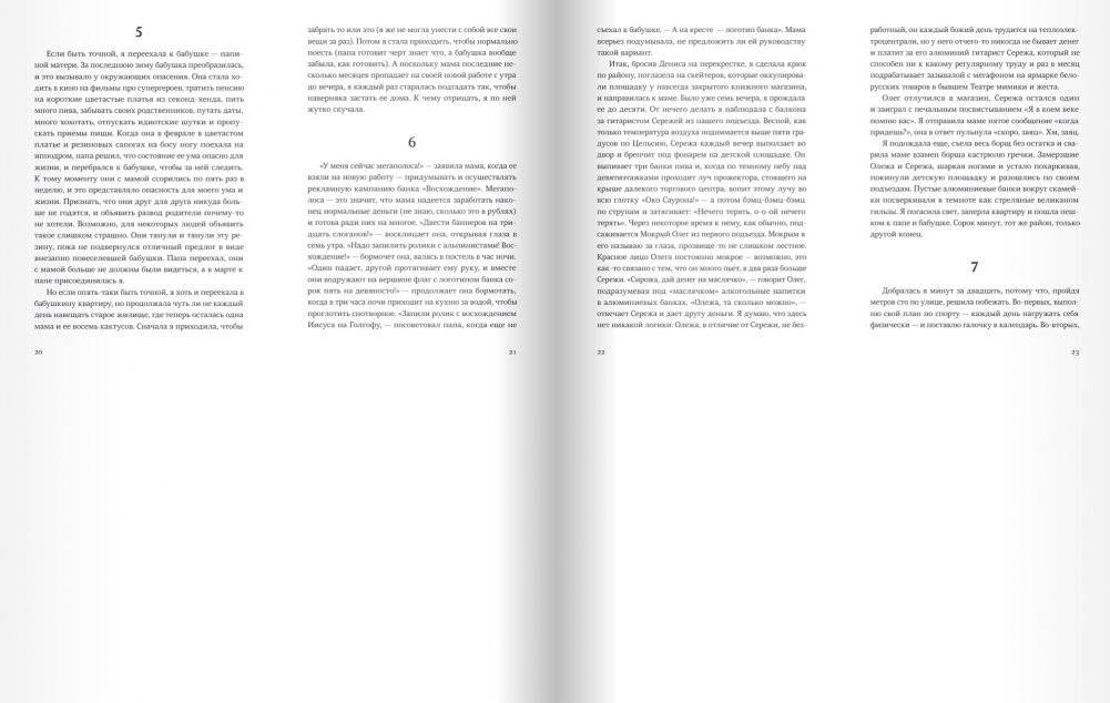 Марта с черепами фото книги 6