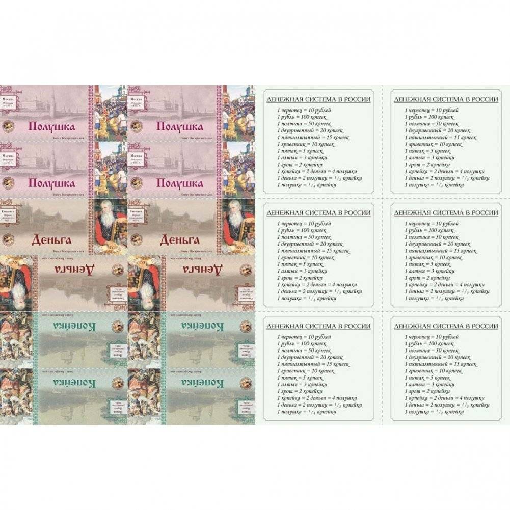 Математическая игра-викторина «Что почём?» в комплекте с задачником «Что почем?» фото книги 4