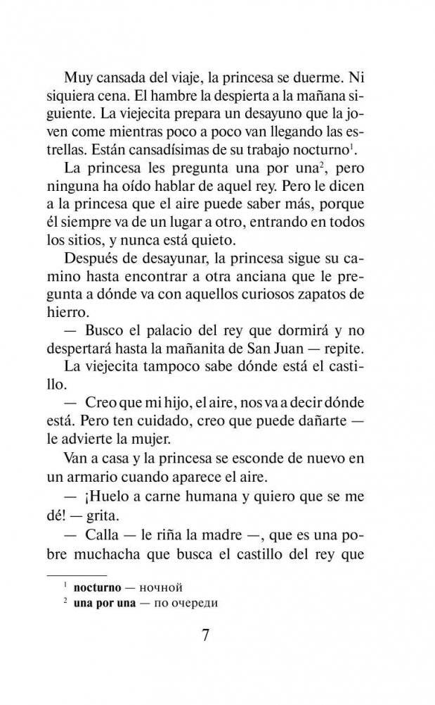 Лучшие испанские сказки фото книги 8