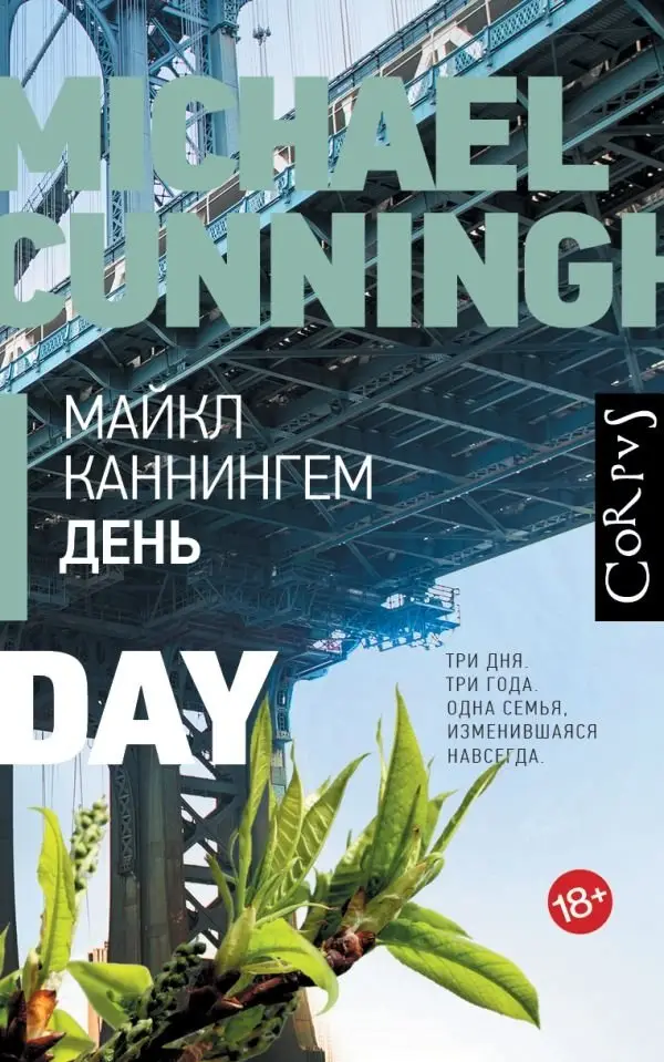 День фото книги