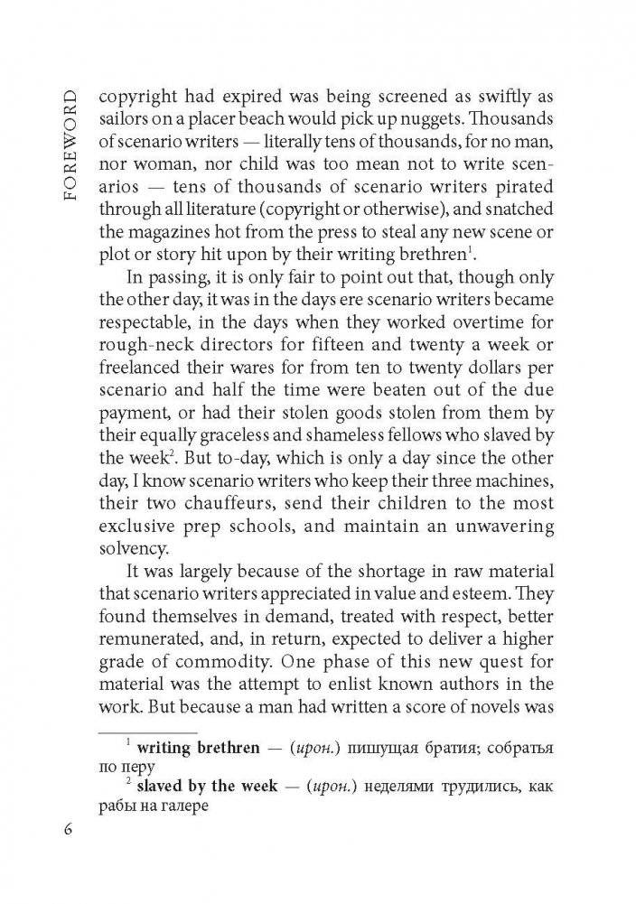 Сердца трех. Книга для чтения на английском языке фото книги 6